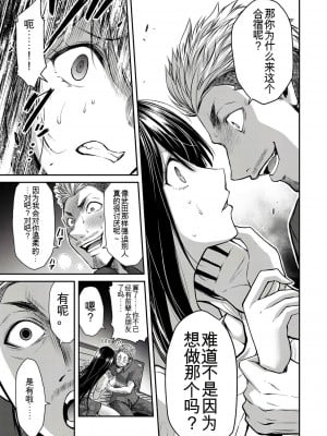 ギルティサークル01-02_314
