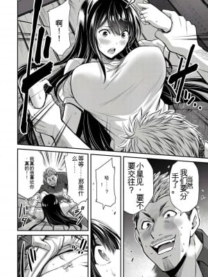 ギルティサークル01-02_315