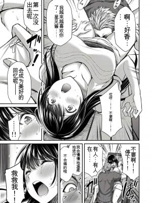 ギルティサークル01-02_316