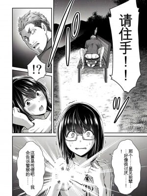 ギルティサークル01-02_317