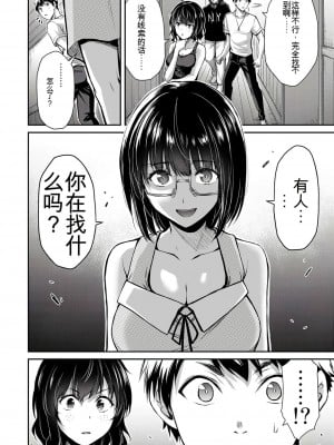 ギルティサークル01-02_339