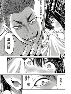 ギルティサークル01-02_342
