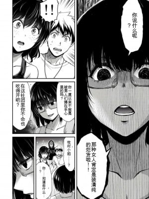 ギルティサークル01-02_345