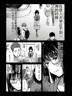 ギルティサークル01-02_347