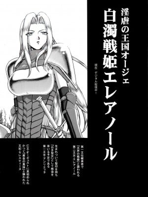 (C84) [LTM. (たいらはじめ)] ニセ DRAGON BLOOD! 20.5 [WindSong个人汉化]_22