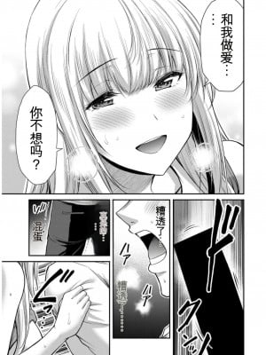 ギルティサークル09_013
