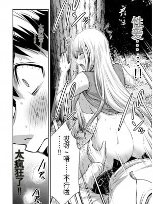 ギルティサークル09_056