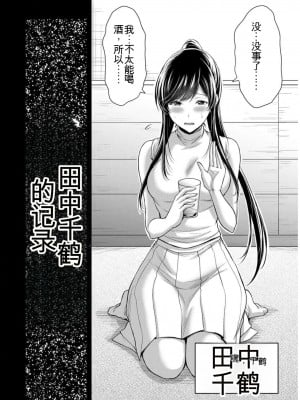 ギルティサークル09_082