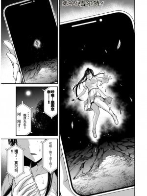 ギルティサークル09_099