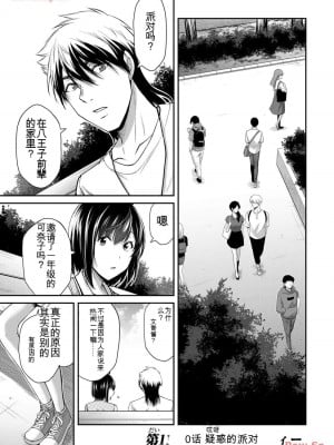 ギルティサークル11_051