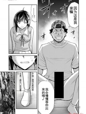ギルティサークル11_097