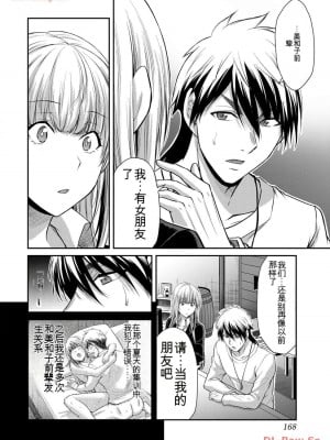 ギルティサークル11_168