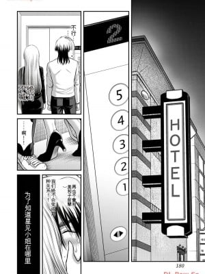 ギルティサークル11_180