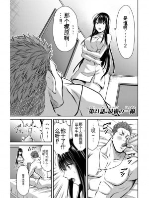 ギルティサークル03_018