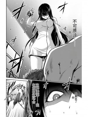 ギルティサークル03_027