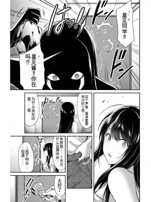 ギルティサークル03_028