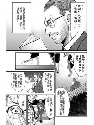 ギルティサークル03_054