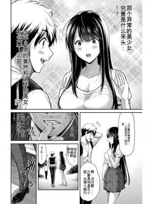 ギルティサークル03_057