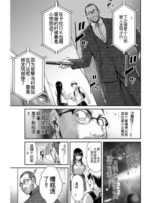 ギルティサークル03_060