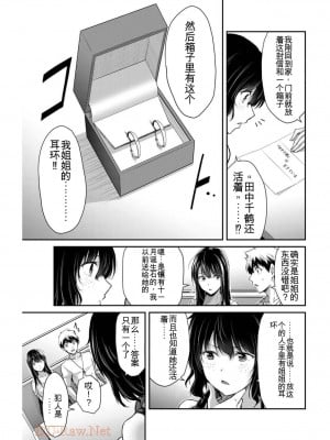 ギルティサークル03_102