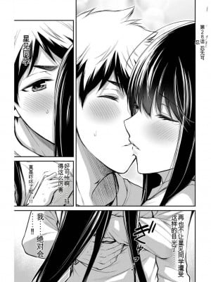ギルティサークル03_132