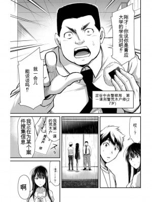 ギルティサークル03_146