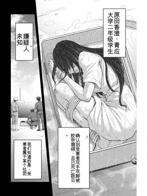 ギルティサークル03_149