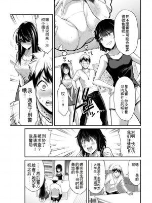 ギルティサークル03_156