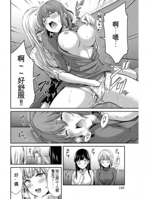 ギルティサークル03_187