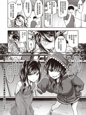 [Hirama Hirokazu] おいしいごはんの育て方 前編 (COMIC 快楽天ビースト 2024年4月号) [欶澜汉化组] [無修正] [DL版]_24