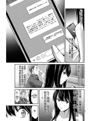 ギルティサークル04_065