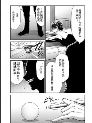 ギルティサークル05_163