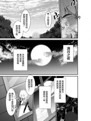 [箸置き (おてもと)] いいから私に抱かれなさいっ!!｜好了，乖乖和我做爱吧 [德意志民族的神圣罗马帝国翻译委员会] [無修正]_19