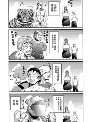 [三浦鋼大] 続・男女二人で無人島、何も起きないはずもなく・・・ [Banana手工漢化]_16