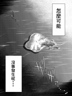[三浦鋼大] 続・男女二人で無人島、何も起きないはずもなく・・・ [Banana手工漢化]_48