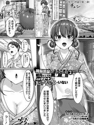 コミックマショウ 2024年6月号 [DL版]_046