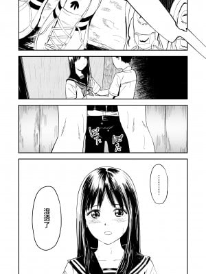 [鳥居座 (鳥居ヨシツナ)] 一生忘れられないセックス [中文] [Om]_RJ01133881_022