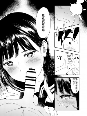 [鳥居座 (鳥居ヨシツナ)] 一生忘れられないセックス [中文] [Om]_RJ01133881_033