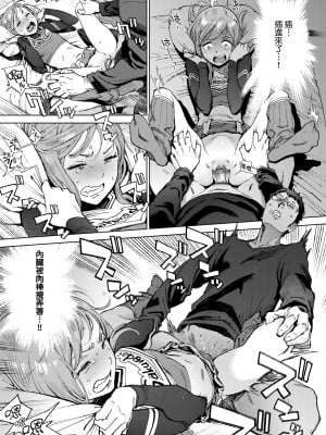 [胃之上奇嘉郎] 奉仕委員のおしごと [中国翻訳] [無修正] [DL版]_088