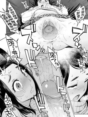 [胃之上奇嘉郎] 奉仕委員のおしごと [中国翻訳] [無修正] [DL版]_121