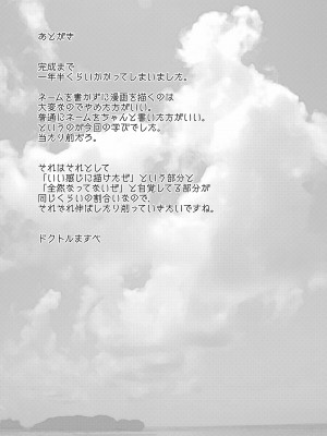 [ガンキヤ (ドクトルますべ)] 上杉つかさは開発されている_53