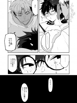 [ガンキヤ (ドクトルますべ)] 上杉つかさは開発されている_52