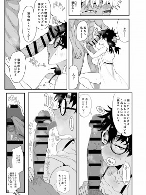 [ガンキヤ (ドクトルますべ)] 上杉つかさは開発されている_21