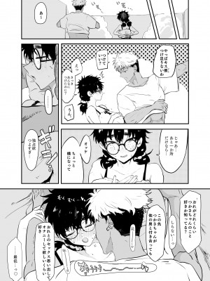 [ガンキヤ (ドクトルますべ)] 上杉つかさは開発されている_51