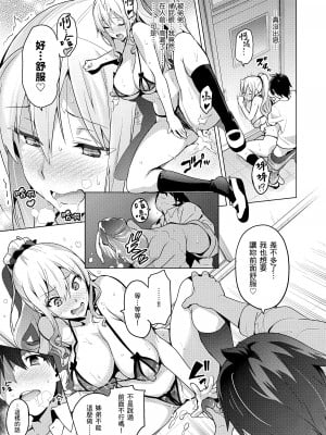 [武田弘光] シスターブリーダー｜姊妹調教飼育者 [中国翻訳] [無修正] [DL版]_023