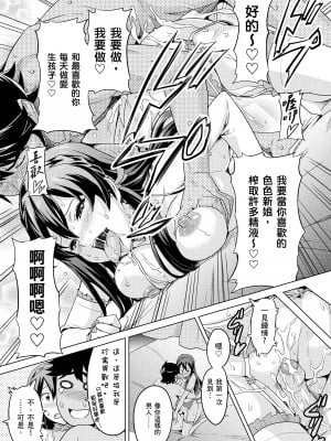 [武田弘光] シスターブリーダー｜姊妹調教飼育者 [中国翻訳] [無修正] [DL版]_159
