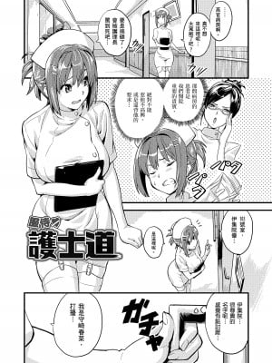 [武田弘光] シスターブリーダー｜姊妹調教飼育者 [中国翻訳] [無修正] [DL版]_185
