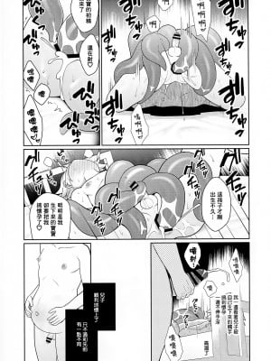 [ショタ漫画屋さん (orukoa)] 邪教の触手、父子の過ち｜邪教的触手，父子的罪过 [冒险者公会]_41