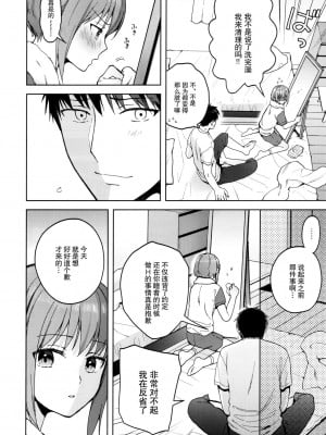 [candy paddle (ネムネム)] 彼女ごっこ [中国翻訳]_185