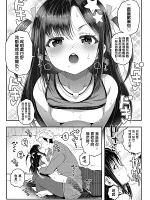 [無道叡智] わからせまんまん [DL版]【不完全汉化】_019